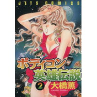 楽天市場 講談社 桜の君 極道の乙女たち 講談社 大橋薫 漫画家 価格比較 商品価格ナビ 楽天市場 講談社 桜の君 極道の乙女たち 講談社 大橋薫 漫画家 価格比較 商品価格ナビ